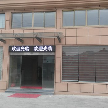 奉化云鑫日租房酒店提供图片