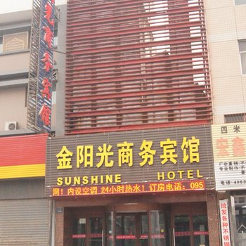 银川金阳光商务宾馆酒店提供图片