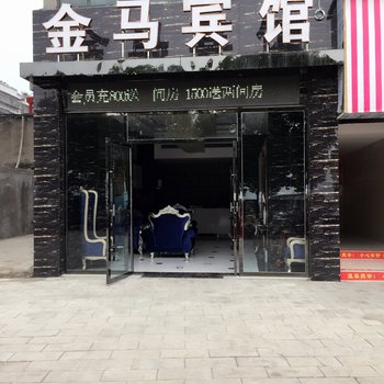 丹江口金马宾馆酒店提供图片