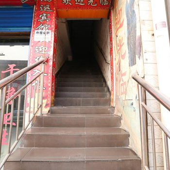鸿运宾馆(西安汉城商业街店)
