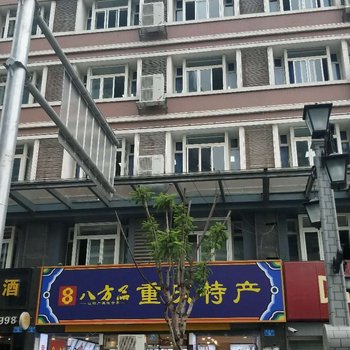 重庆君辉公寓