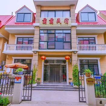 秦皇岛菊菊民宿