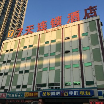 新7天酒店(刘公岛码头店)酒店提供图片
