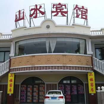 盐城大丰山水宾馆酒店提供图片