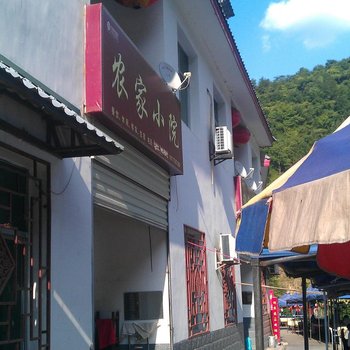 商南金丝峡农家小院酒店提供图片