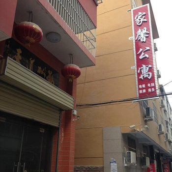 运城家馨公寓酒店提供图片