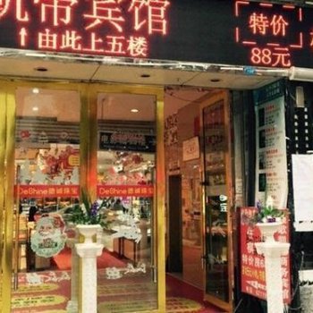 大竹煌歌凯帝宾馆酒店提供图片