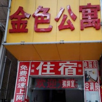 东莞大朗金色公寓