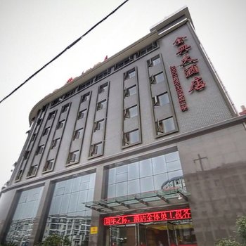 汉中金典大酒店酒店提供图片