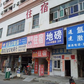 豪华住宿(深圳先裕工业园店)