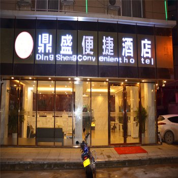 乐业县鼎盛便捷酒店(百色)酒店提供图片