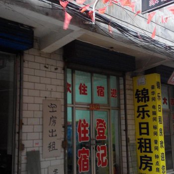 太原锦乐日租房