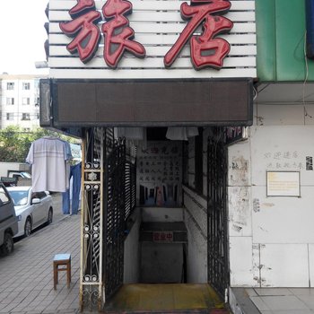 哈尔滨新君安旅店