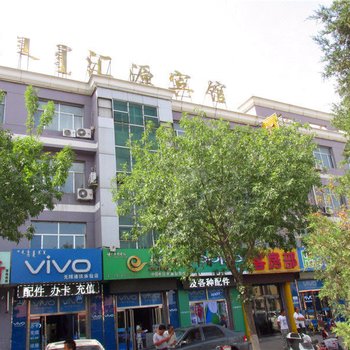 乌海汇缘宾馆酒店提供图片