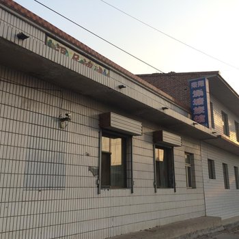 繁峙县忻州砂河镇荣翔澡堂旅馆