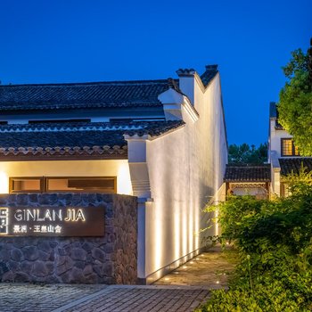 杭州景澜·玉皇山舍酒店