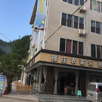 温州雅庄民宿农家乐(文成县)酒店提供图片