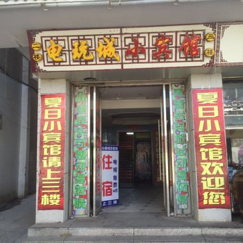 酒泉夏日小宾馆