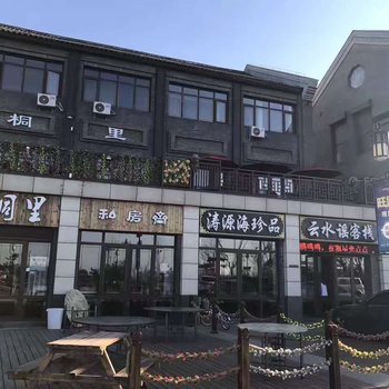 蓬莱云水谣客栈酒店提供图片