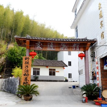 惠州南昆山交通宾馆