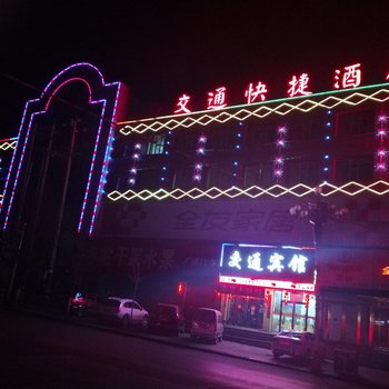 忻州交通宾馆酒店提供图片
