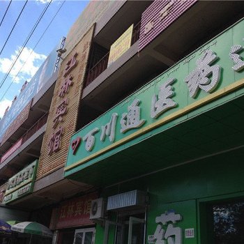 鄯善县江林宾馆酒店提供图片