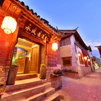丽江花轻似梦客栈(原水风景夏客栈)