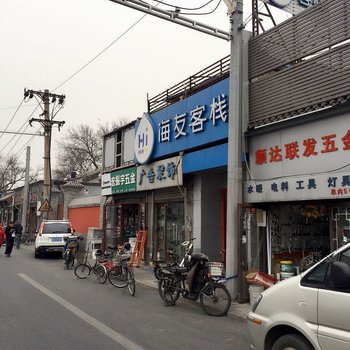 北京豫翔宾馆酒店提供图片