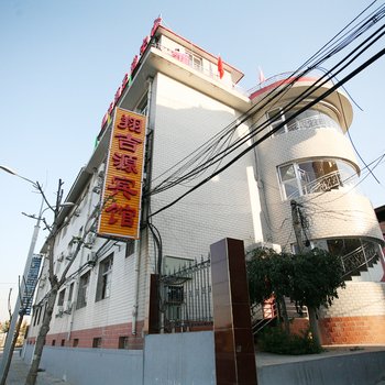 忻州翔吉源温泉宾馆