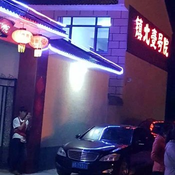 丰宁镇北壹号院酒店提供图片