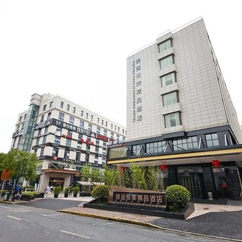 上海虹桥韩国街银亭路宜尚PLUS酒店