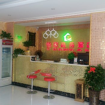 西安怡家商务酒店(半坡电厂西路店)