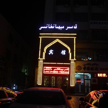 和田金凯斯宾馆