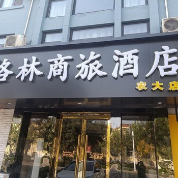 格林商旅酒店(泰安农大店)酒店提供图片