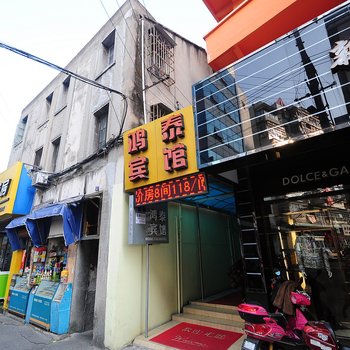优优品客轻奢酒店(舟山沈家门精品店)