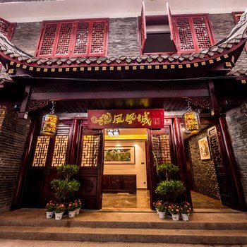 凤凰城老四合院