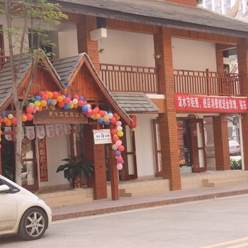 西双版纳匪婆客栈