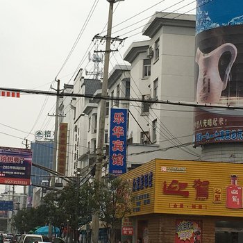 宣城绩溪乐华宾馆酒店提供图片