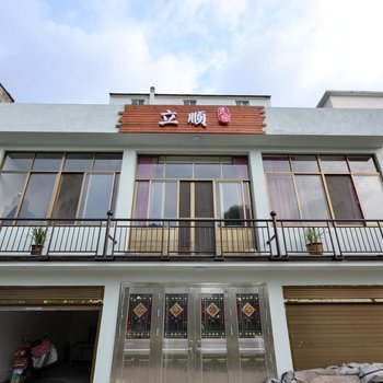 台州天台立顺民宿酒店提供图片