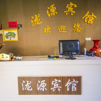 寿光泷源商务宾馆酒店提供图片