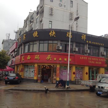 寿县祥瑞快捷宾馆酒店提供图片