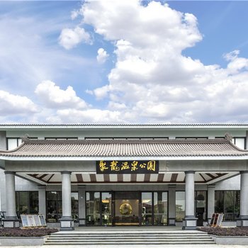 惠安聚龙温泉公园酒店
