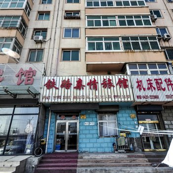 葫芦岛铁路亲情旅馆