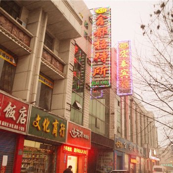 孝义鑫都招待所酒店提供图片