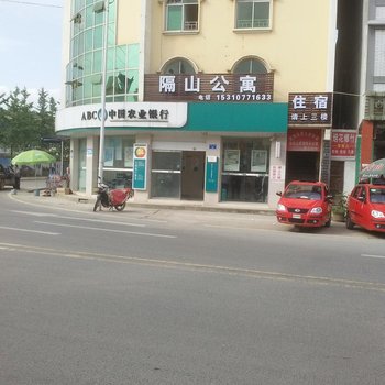 武隆隔山公寓