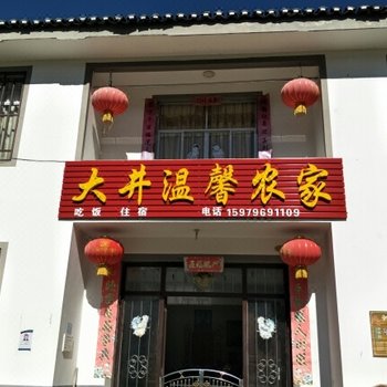 吉安温馨农家酒店提供图片