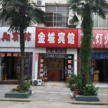 信阳金城宾馆二店酒店提供图片