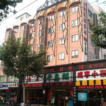 上勤假日宾馆(上海田林店)