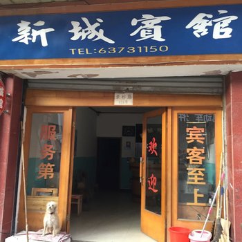 临安新城宾馆酒店提供图片