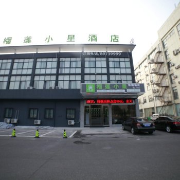 榴莲小星快捷酒店(宜兴客运站店)酒店提供图片